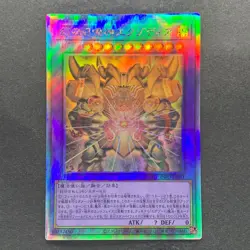 NM The Phantom Exodia Incarnate INFO-JP033 Holographic Rare Ghost YuGiOh 600 - Image 1