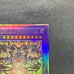 NM The Phantom Exodia Incarnate INFO-JP033 Holographic Rare Ghost YuGiOh 600 - Image 3