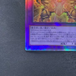 NM The Phantom Exodia Incarnate INFO-JP033 Holographic Rare Ghost YuGiOh 600 - Image 4