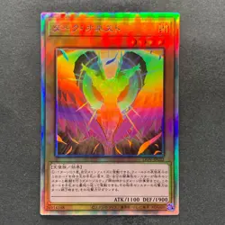 NM Dark Honest LIOV-JP022 Holo Ghost Rare YuGiOh 210 - Image 1