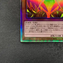 NM Dark Honest LIOV-JP022 Holo Ghost Rare YuGiOh 210 - Image 4