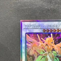 NM Clear Wing Synchro Dragon DP25-JP000 Holo Ghost Rare YuGiOh 300 - Image 2