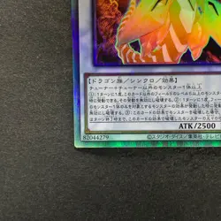 NM Clear Wing Synchro Dragon DP25-JP000 Holo Ghost Rare YuGiOh 300 - Image 4