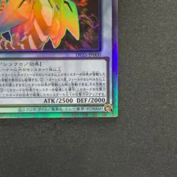 NM Clear Wing Synchro Dragon DP25-JP000 Holo Ghost Rare YuGiOh 300 - Image 5