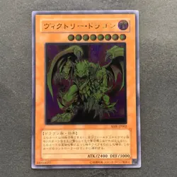 NM Victory Dragon SDX-JP002 Ultimate Rare YuGiOh 1480 - Image 1
