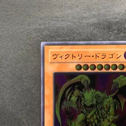 NM Victory Dragon SDX-JP002 Ultimate Rare YuGiOh 1480 - Image 2