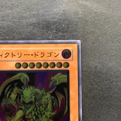 NM Victory Dragon SDX-JP002 Ultimate Rare YuGiOh 1480 - Image 3