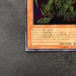 NM Victory Dragon SDX-JP002 Ultimate Rare YuGiOh 1480 - Image 4