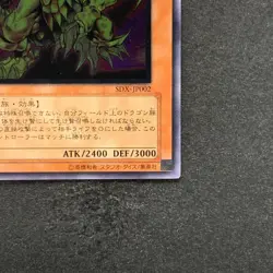 NM Victory Dragon SDX-JP002 Ultimate Rare YuGiOh 1480 - Image 5