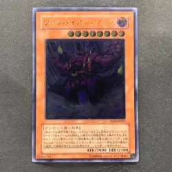 NM Vampire Genesis W6S-JP002 Ultimate Rare YuGiOh 1980 - Image 1