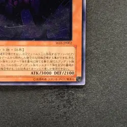 NM Vampire Genesis W6S-JP002 Ultimate Rare YuGiOh 1980 - Image 5