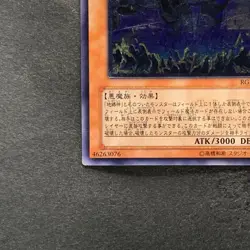 NM Earthbound Immortal Ccapac Apu RGBT-JP020 Ultimate Rare YuGiOh 420 - Image 4