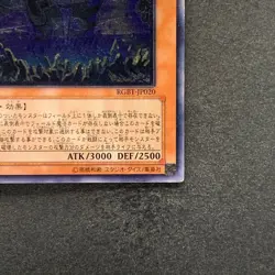 NM Earthbound Immortal Ccapac Apu RGBT-JP020 Ultimate Rare YuGiOh 420 - Image 5