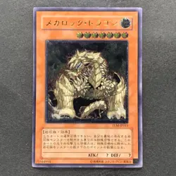 NM Megarock Dragon TLM-JP015 Ultimate Rare YuGiOh 610 - Image 1