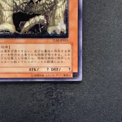 NM Megarock Dragon TLM-JP015 Ultimate Rare YuGiOh 610 - Image 5