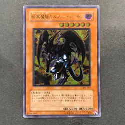 NM Archfiend of Gilfer 305-053 Ultimate Rare YuGiOh 2980 - Image 1