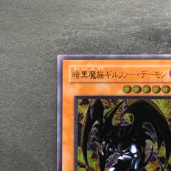 NM Archfiend of Gilfer 305-053 Ultimate Rare YuGiOh 2980 - Image 2