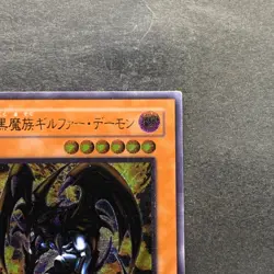 NM Archfiend of Gilfer 305-053 Ultimate Rare YuGiOh 2980 - Image 3