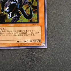NM Archfiend of Gilfer 305-053 Ultimate Rare YuGiOh 2980 - Image 5