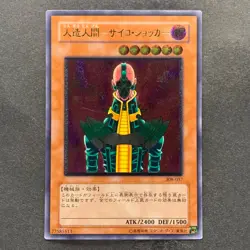 NM Jinzo 308-057 Ultimate Rare YuGiOh 8980 - Image 1