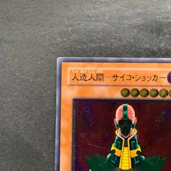 NM Jinzo 308-057 Ultimate Rare YuGiOh 8980 - Image 2
