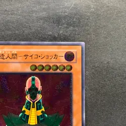 NM Jinzo 308-057 Ultimate Rare YuGiOh 8980 - Image 3