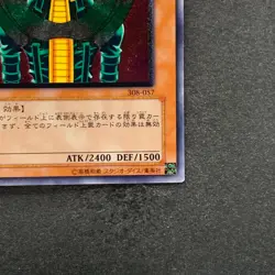 NM Jinzo 308-057 Ultimate Rare YuGiOh 8980 - Image 5