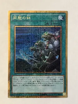 Yu-Gi-Oh! TCG Ties of the Brethren MB01-JP002 Millennium Gold Rare Japanese - Image 1