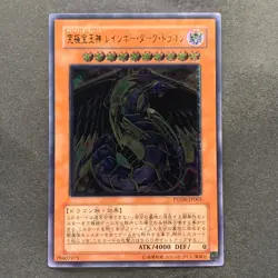 NM Rainbow Dark Dragon PTDN-JP003 Ultimate Rare YuGiOh 850 - Image 1