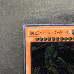 NM Rainbow Dark Dragon PTDN-JP003 Ultimate Rare YuGiOh 850 - Image 2