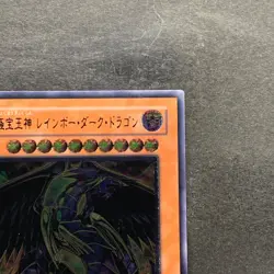 NM Rainbow Dark Dragon PTDN-JP003 Ultimate Rare YuGiOh 850 - Image 3