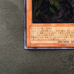 NM Rainbow Dark Dragon PTDN-JP003 Ultimate Rare YuGiOh 850 - Image 4