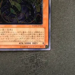 NM Rainbow Dark Dragon PTDN-JP003 Ultimate Rare YuGiOh 850 - Image 5