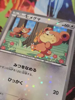 Teddiursa 015/020 Shiny Collection Star Holo Japanese Pokemon Card - Image 2