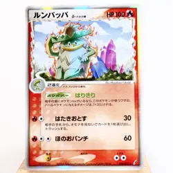 LP-) Ludicolo Delta 014/075 Miracle Crystal Pokemon Card Japanese y722-3 - Image 1