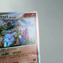 LP-) Ludicolo Delta 014/075 Miracle Crystal Pokemon Card Japanese y722-3 - Image 4