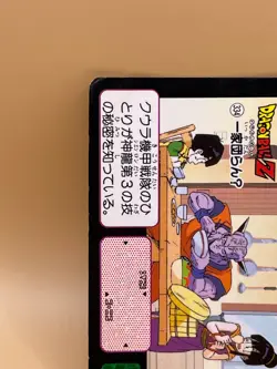 TCG FAMILYU Card 1991 Dragon Ball Z Japan Japanese Made in Japan Bandai NO.334 - Image 3
