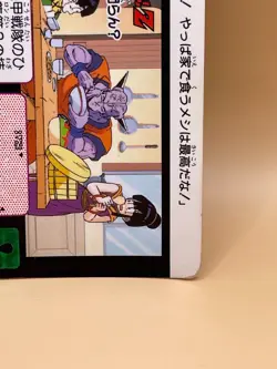 TCG FAMILYU Card 1991 Dragon Ball Z Japan Japanese Made in Japan Bandai NO.334 - Image 5