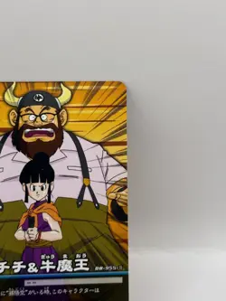 Chichi Dragon Ball Spper Card Game Made in Japan Japanese Bandai 2008 - Image 2