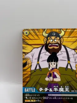 Chichi Dragon Ball Spper Card Game Made in Japan Japanese Bandai 2008 - Image 3