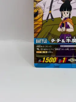 Chichi Dragon Ball Spper Card Game Made in Japan Japanese Bandai 2008 - Image 4