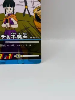 Chichi Dragon Ball Spper Card Game Made in Japan Japanese Bandai 2008 - Image 5