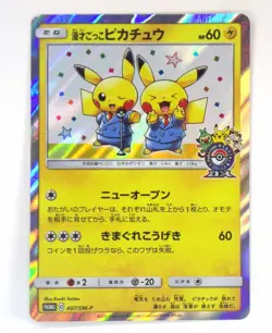 Pikachu Pretend Comedian 407/SM-P Friendly Shop Limited Japanese Pokemon Card LP - Image 3