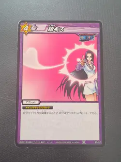 Pistol Kiss Love Boa Hancock 83/97 One Piece Miracle Battle Carddass Card Japan - Image 1
