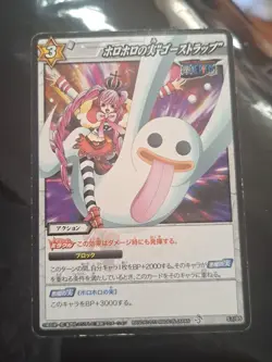 Ghost Trap Perona 57/85 Miracle Battle One Piece Bandai Card Japanese Waifu - Image 1