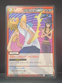 Twist Nico Robin 49/85 Miracle Battle One Piece Carddass Japan Card - Image 1