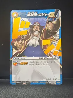 Gol D Roger Miracle Battle One Piece 43/85 Bandai Carddass Card Japan - Image 1