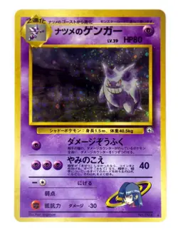Sabrina's Gengar Holo Rare 094 Gym 2 Challenge Japanese Pokemon Card Old Back - Image 1