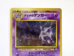 Sabrina's Gengar Holo Rare 094 Gym 2 Challenge Japanese Pokemon Card Old Back - Image 3