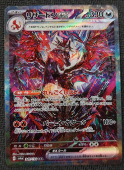 Charizard ex 349/190 Japanese SV4a: Shiny Treasure Ex Pokemon Card LP w/ Photos - Image 1
